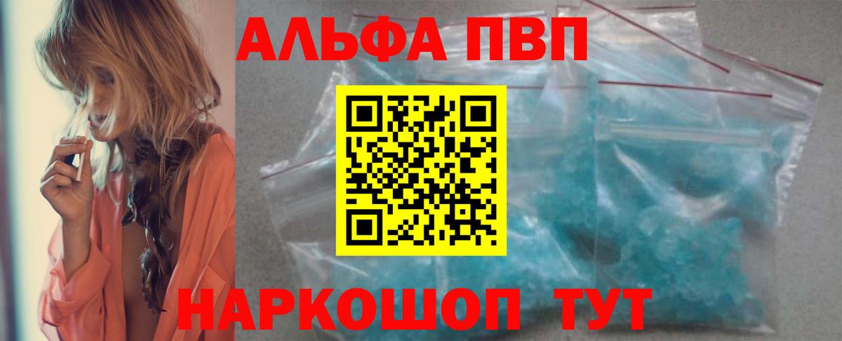 Боровичи  Альфа ПВП VHQ  Alpha PVP  Вход с VPN 