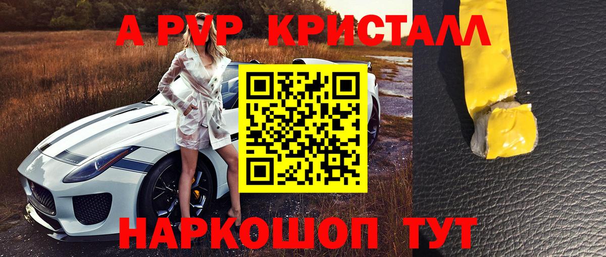 Альфа ПВП VHQ Боровичи