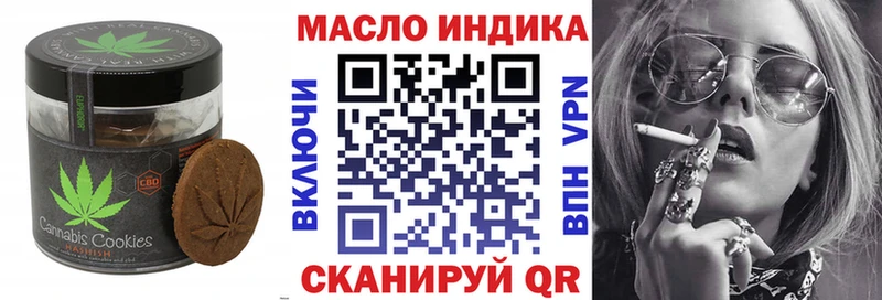 Печенье с ТГК конопля  Боровичи 
