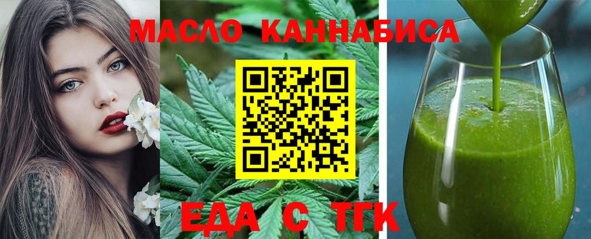 Боровичи  Печенье с ТГК конопля  Вход с VPN 