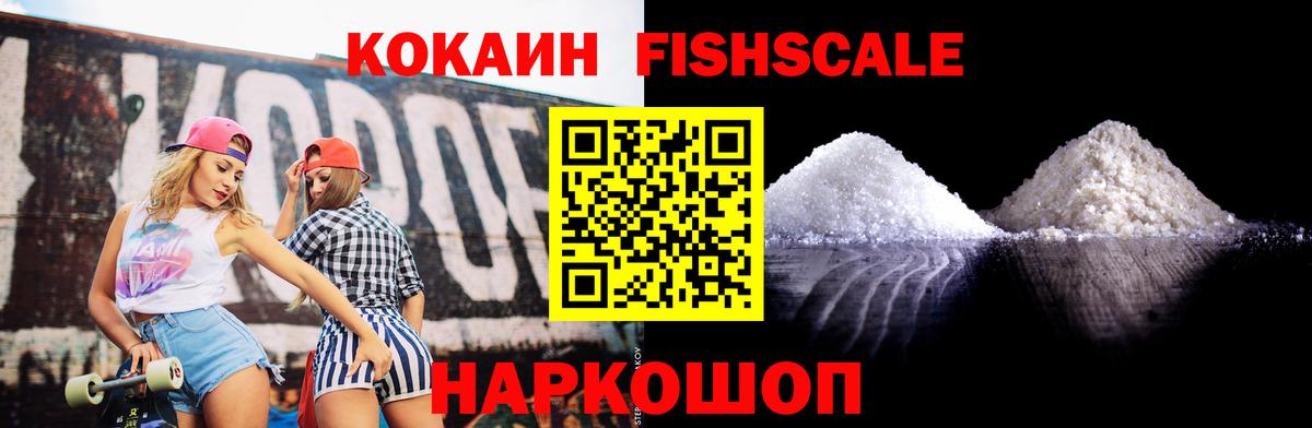 Cocaine Колумбийский Боровичи