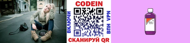 ОМГ ОМГ ТОР  Боровичи  Кодеин напиток Lean (лин) 