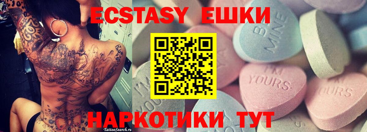 Ecstasy  Вход с VPN  дарк нет телеграм  Ecstasy DUBAI  Боровичи 