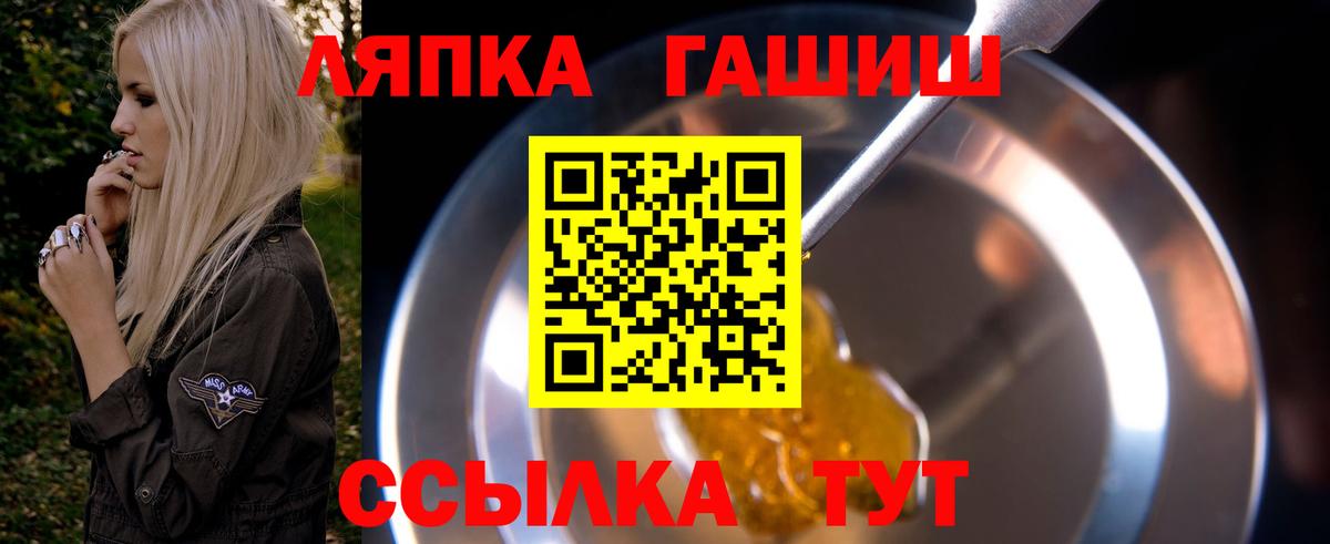ГАШ hashish Боровичи