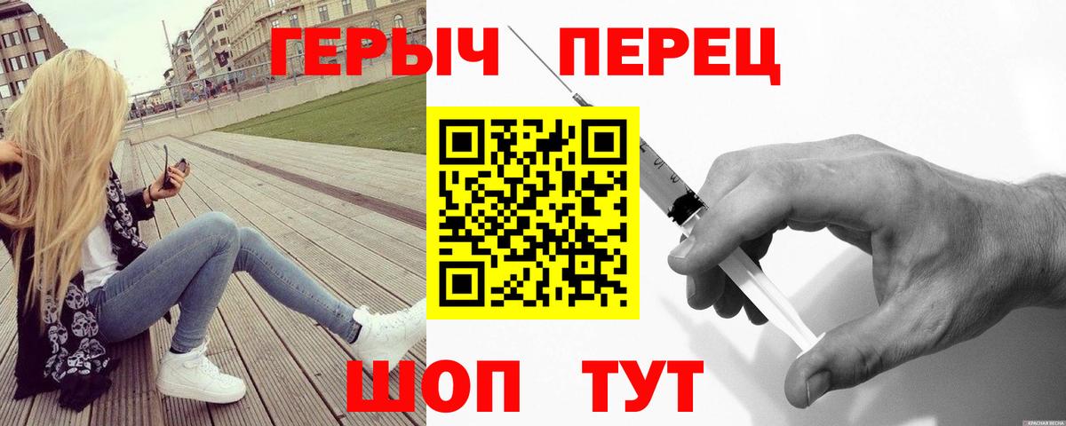 ГЕРОИН Heroin  Вход с VPN  Боровичи 