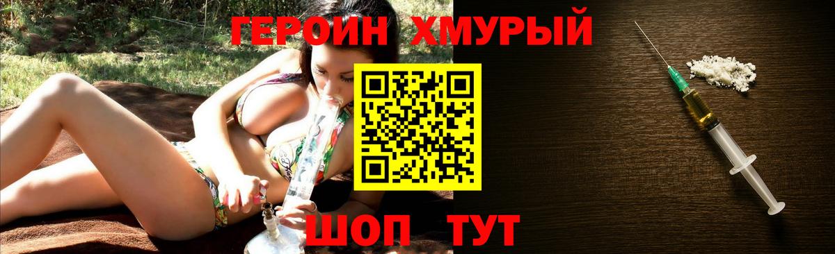 Героин герыч Боровичи
