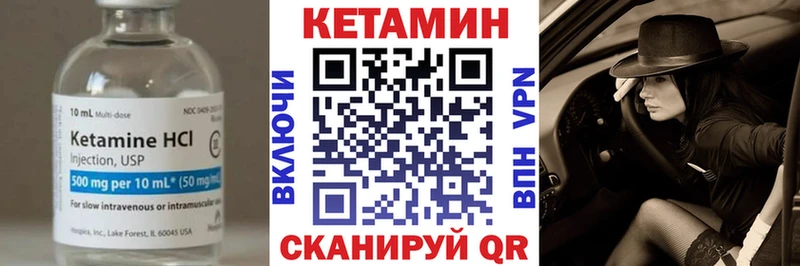 КЕТАМИН VHQ продажа наркотиков Боровичи