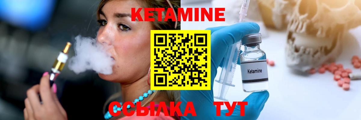 Боровичи  КЕТАМИН VHQ  КЕТАМИН VHQ  mega зеркало  Вход с VPN 