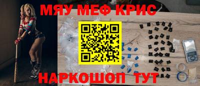 прущие крисы Волжский