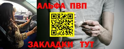 стафф Волгодонск