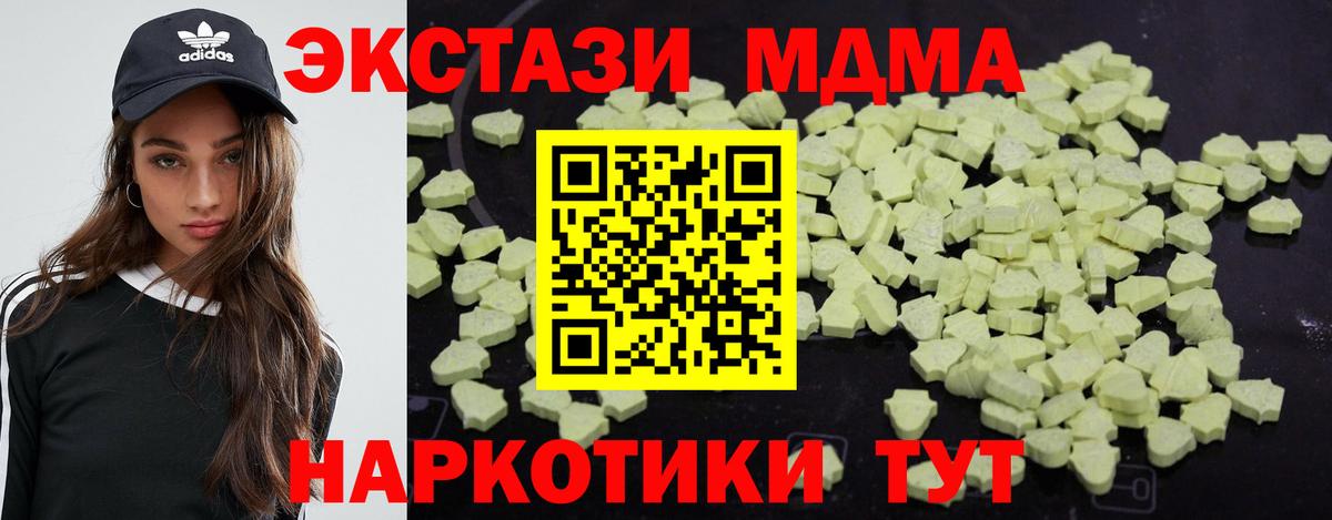 МДМА молли Боровичи