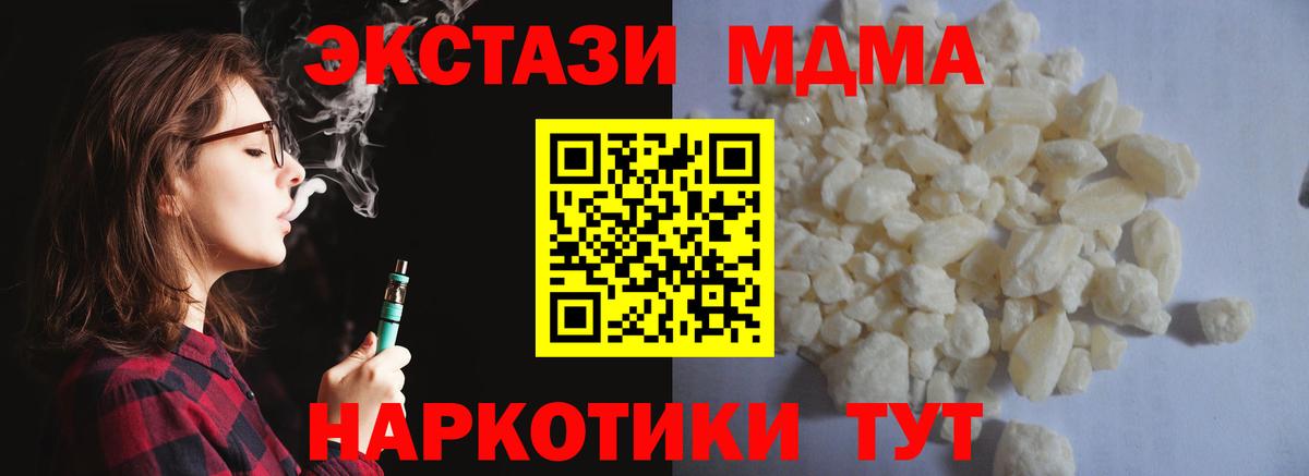 Боровичи  МДМА кристаллы  Вход с VPN  МДМА Molly 