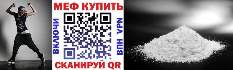 купить закладку  Боровичи  МЕФ кристаллы 