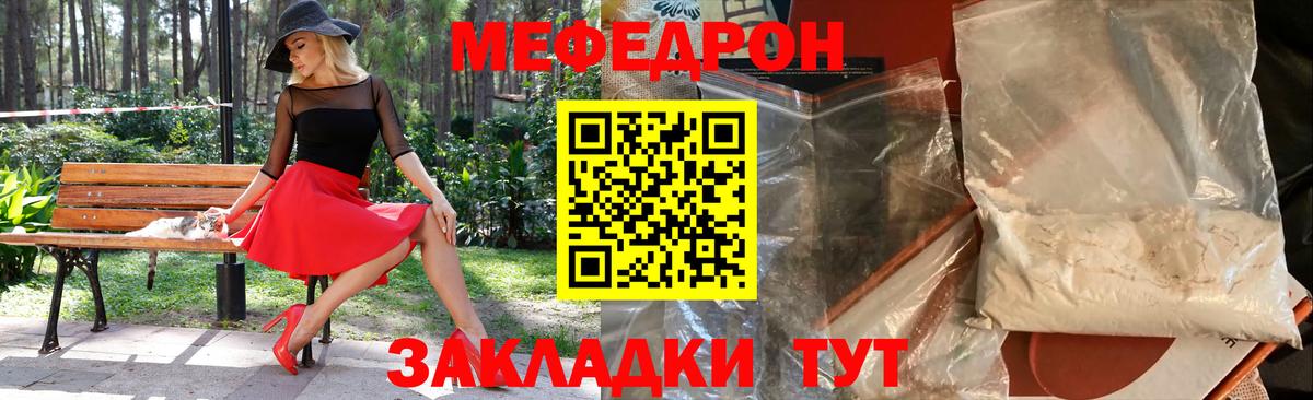 МЕФ  Вход с VPN  Боровичи  МЕФ mephedrone  Меф  Меф кристаллы 