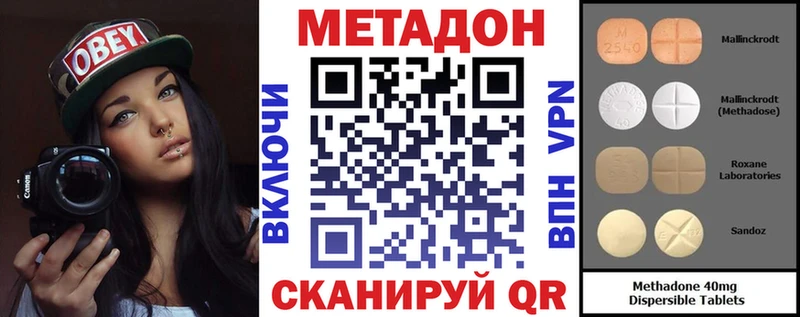 Метадон methadone дарк нет официальный сайт Боровичи цена наркотик