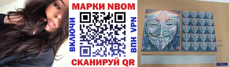 Марки 25I-NBOMe 1500мкг  блэк спрут как войти  Боровичи  дарнет шоп 