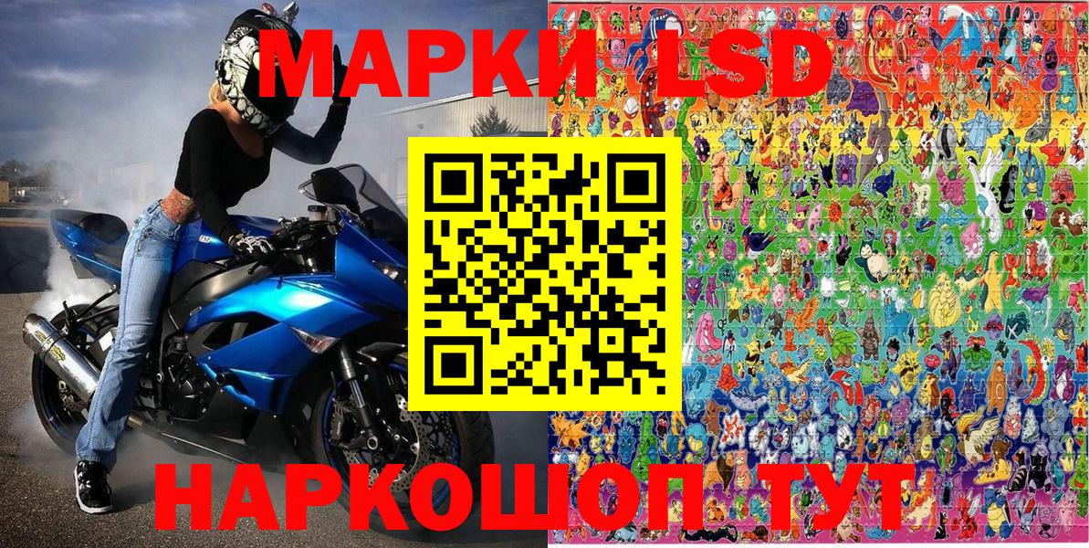 Наркотические марки 1,8мг Боровичи