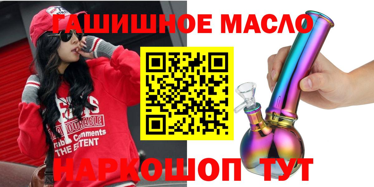 Дистиллят ТГК THC oil Боровичи