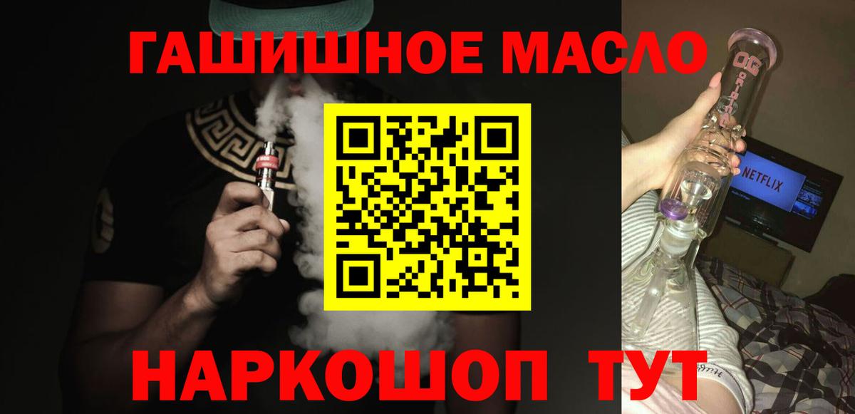 Дистиллят ТГК концентрат  Вход с VPN  Боровичи  Дистиллят ТГК THC oil 